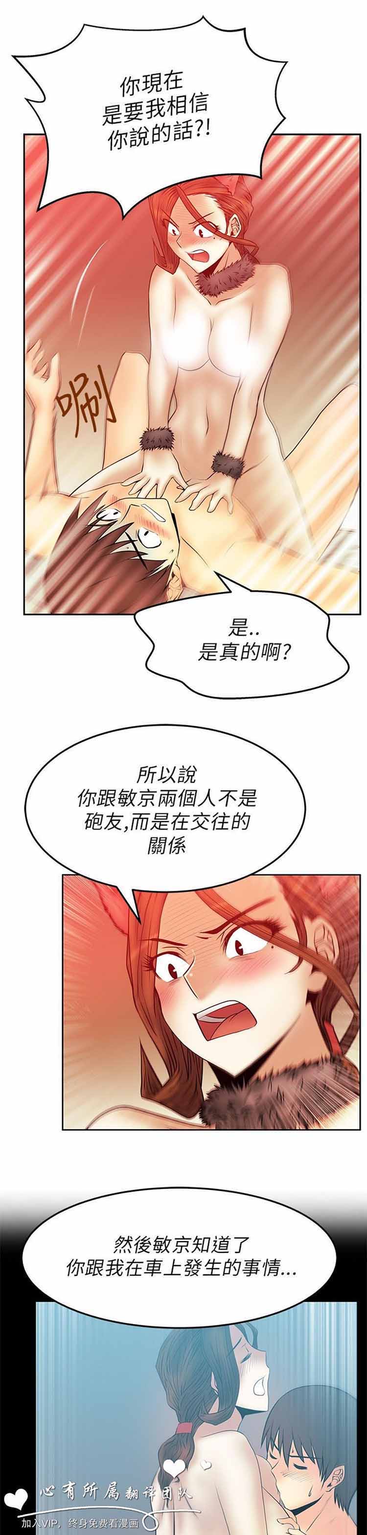 白领丽人（全三季） 第40话 第12页