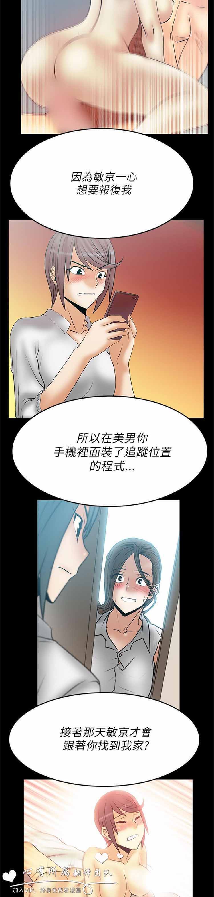 白领丽人（全三季） 第40话 第13页