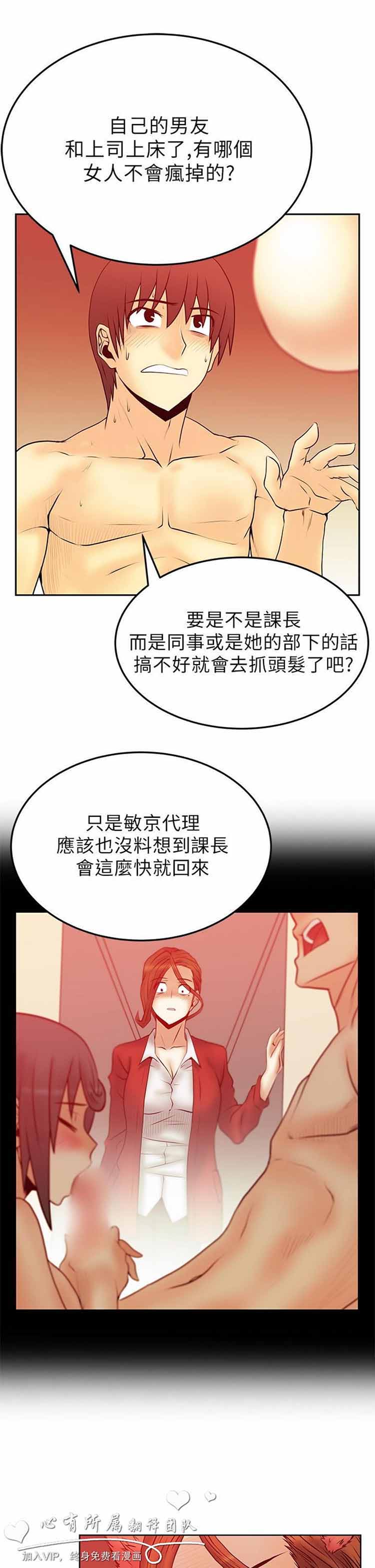 白领丽人（全三季） 第40话 第15页