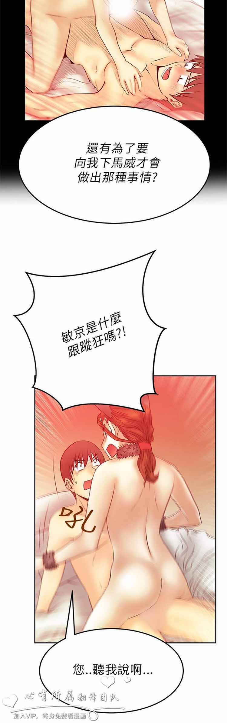 白领丽人（全三季） 第40话 第14页