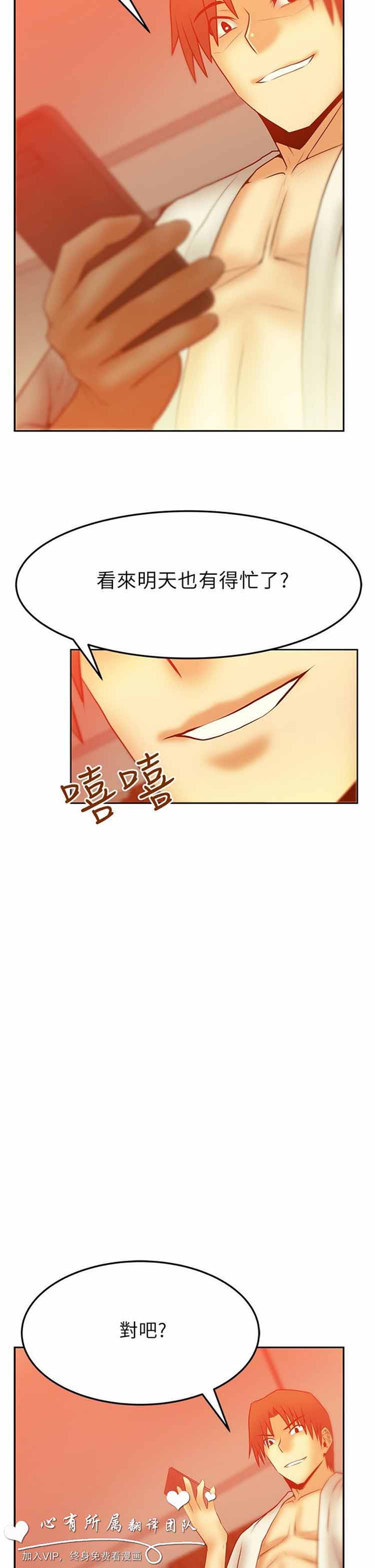 白领丽人（全三季） 第40话 第20页