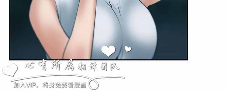 白领丽人（全三季） 第40话 第8页