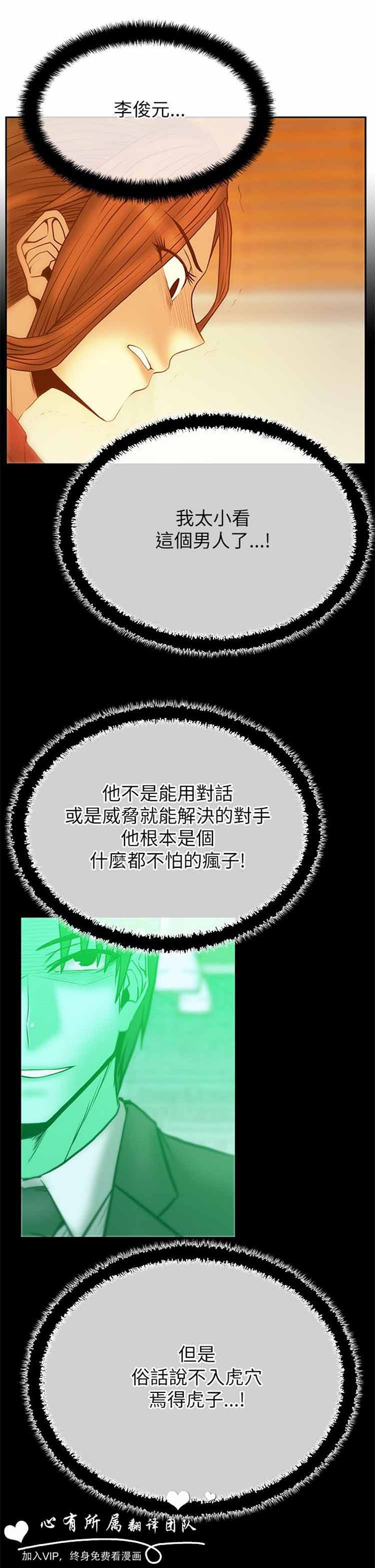 白领丽人（全三季） 第43话 第17页