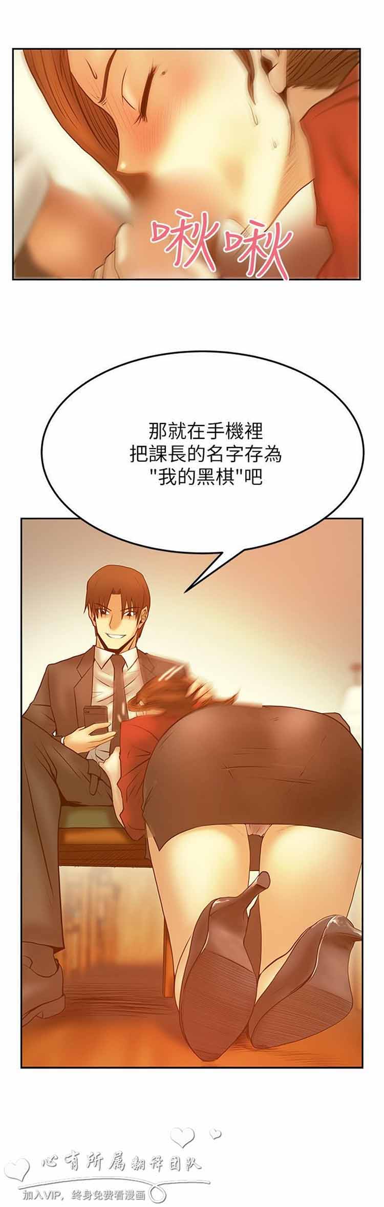 白领丽人（全三季） 第43话 第19页