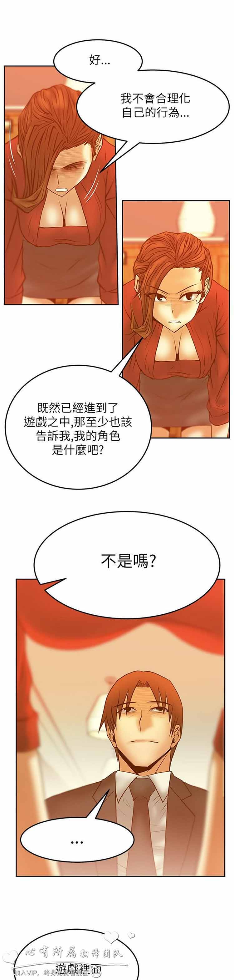 白领丽人（全三季） 第43话 第9页
