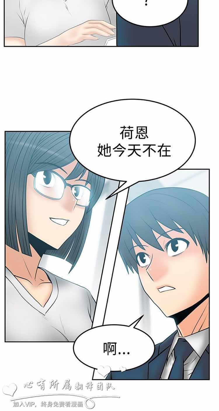 白领丽人（全三季） 第46话 第3页