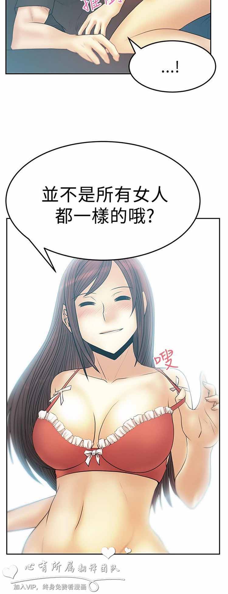 白领丽人（全三季） 第46话 第15页