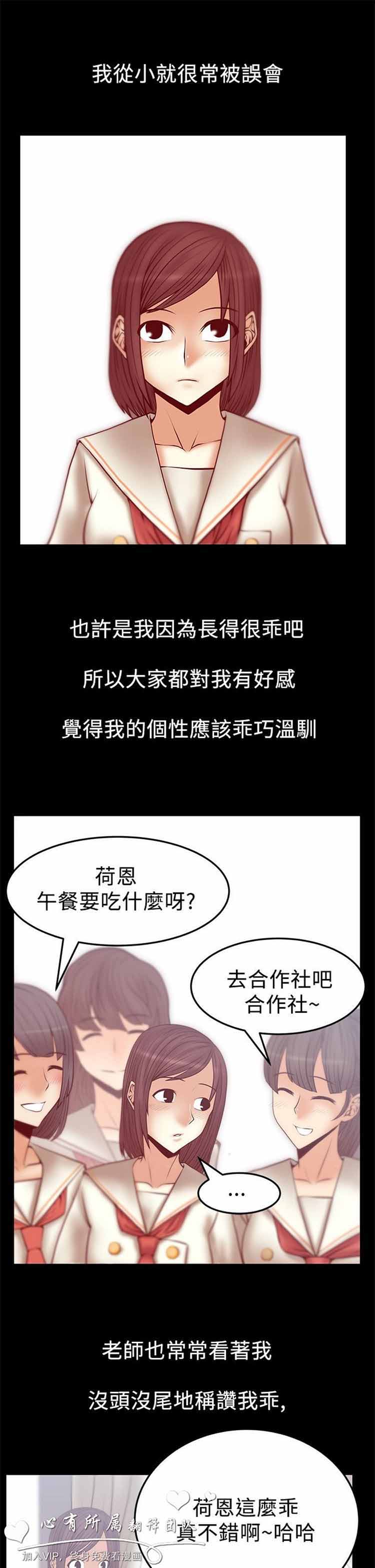 白领丽人（全三季） 第47话 第2页