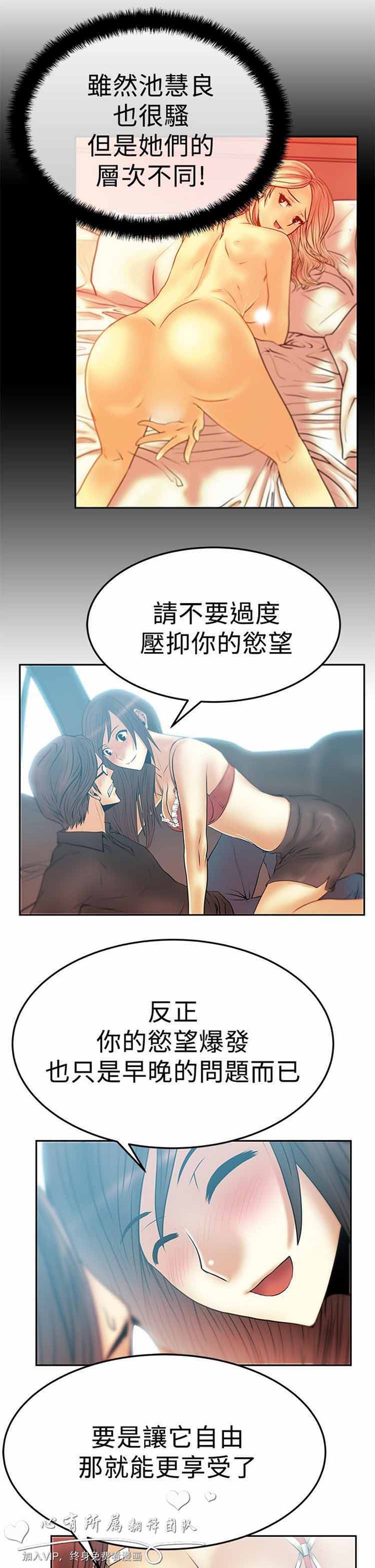 白领丽人（全三季） 第47话 第15页
