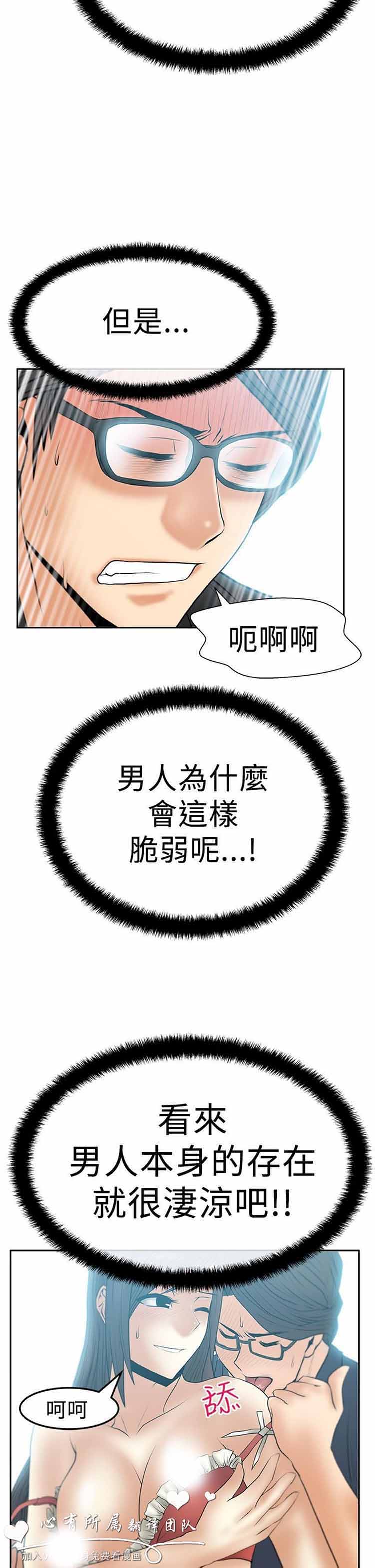 白领丽人（全三季） 第47话 第19页