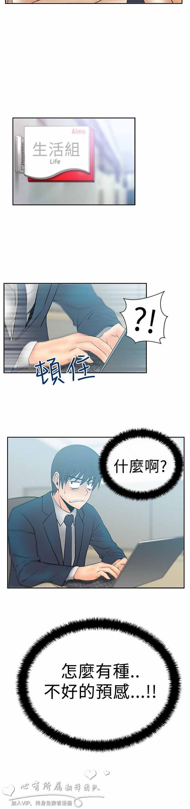 白领丽人（全三季） 第47话 第20页