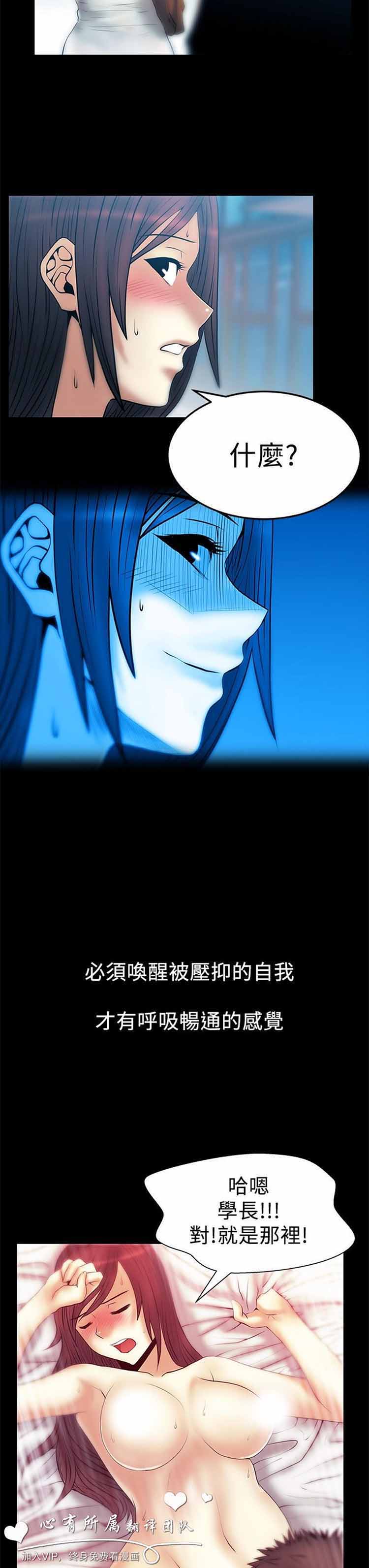 白领丽人（全三季） 第47话 第7页