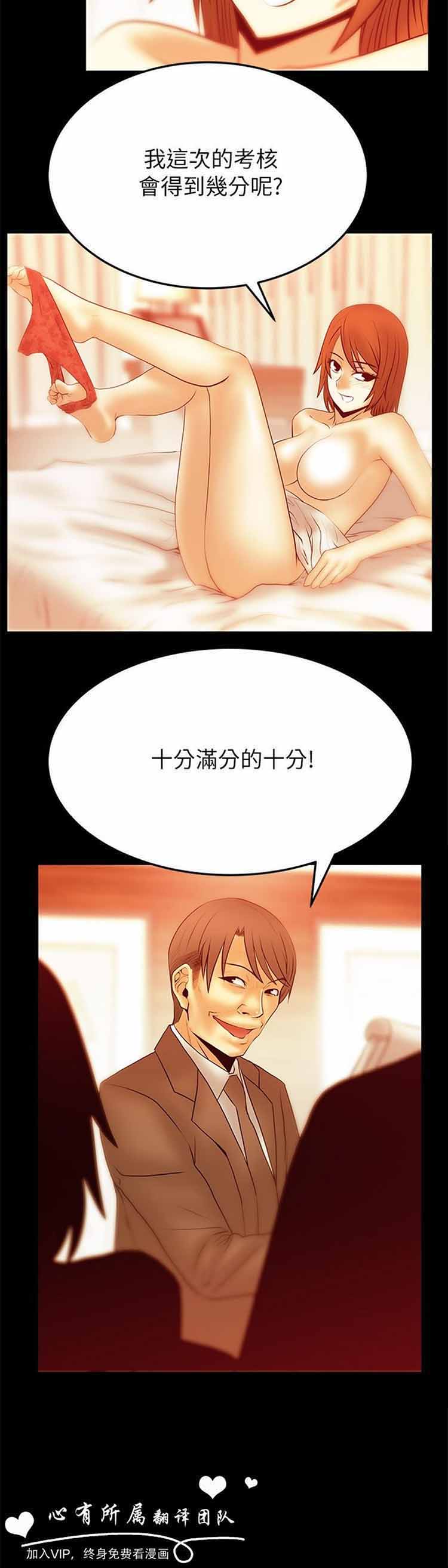 白领丽人（全三季） 第44话 第13页