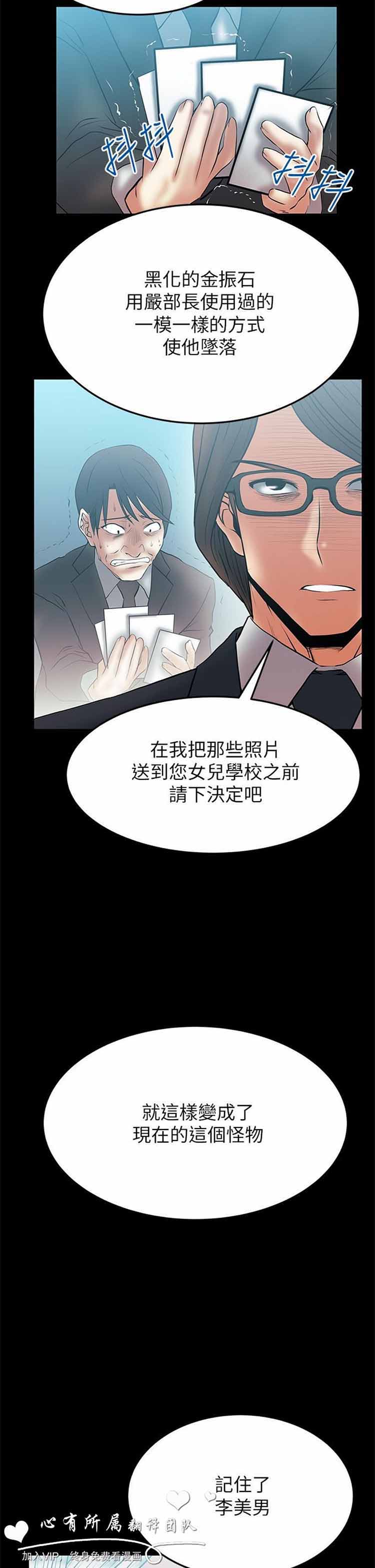 白领丽人（全三季） 第44话 第15页
