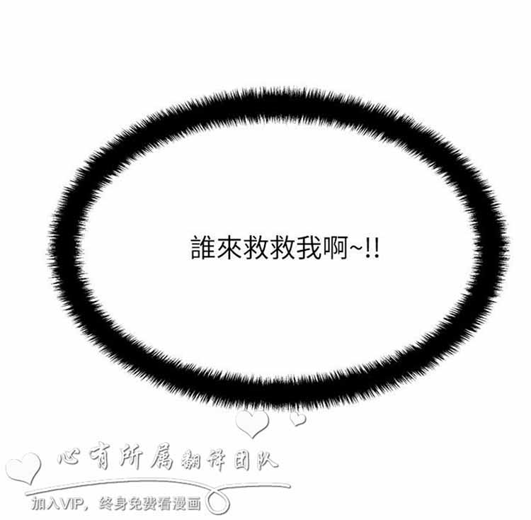 白领丽人（全三季） 第44话 第17页