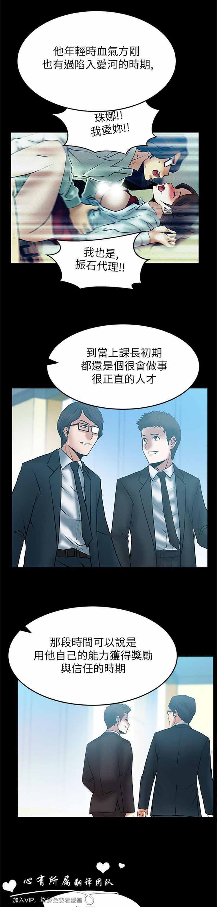 白领丽人（全三季） 第44话 第7页