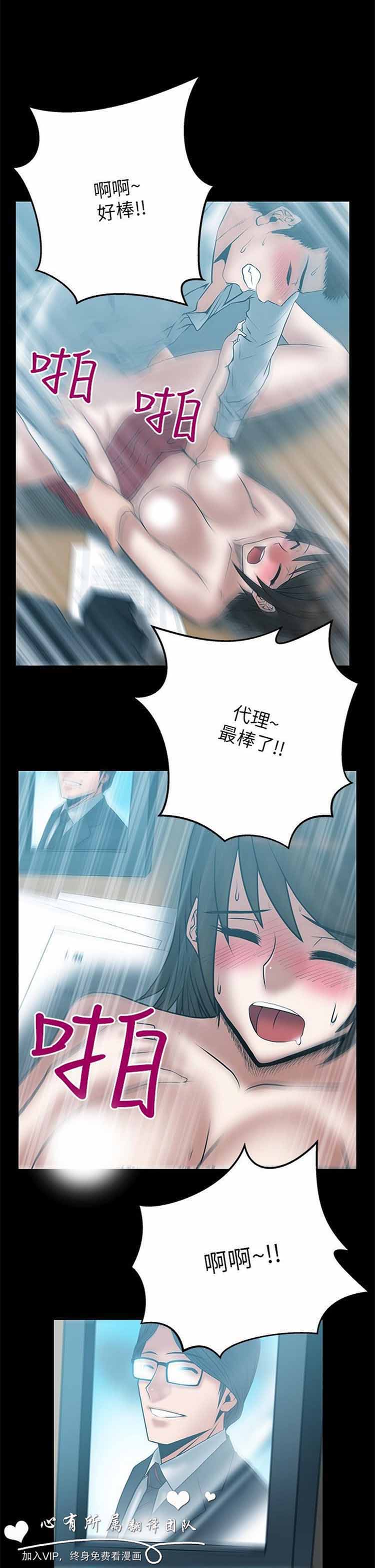 白领丽人（全三季） 第44话 第11页