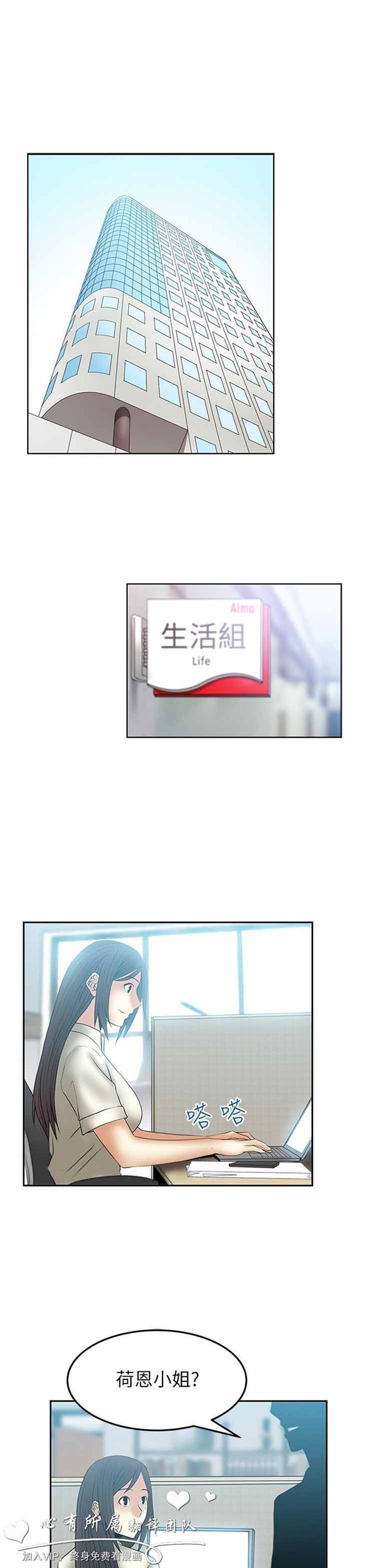 白领丽人（全三季） 第45话 第2页