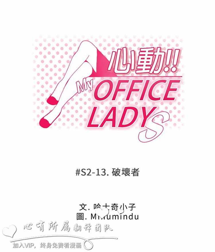 白领丽人（全三季） 第45话 第1页