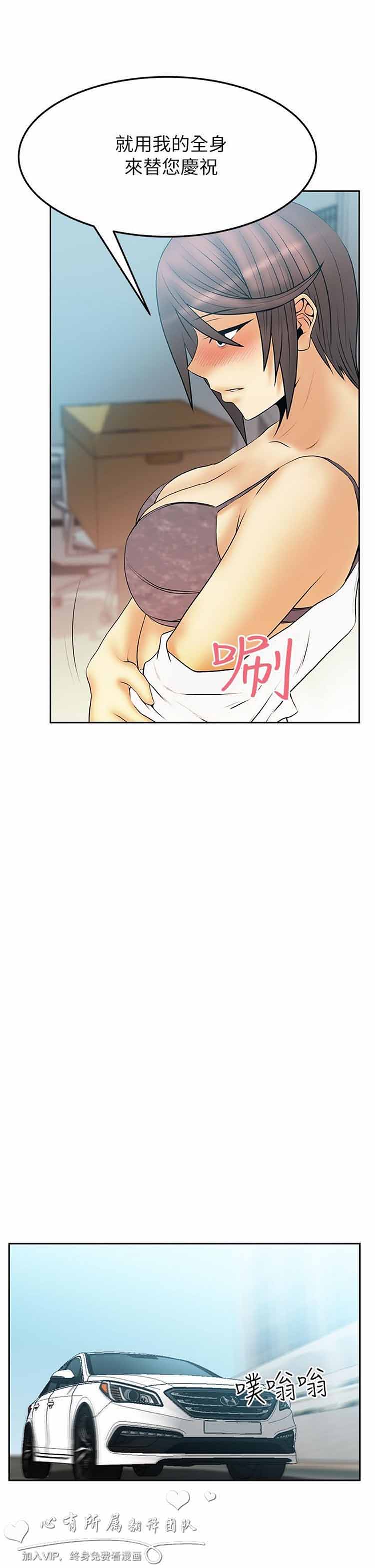 白领丽人（全三季） 第45话 第14页