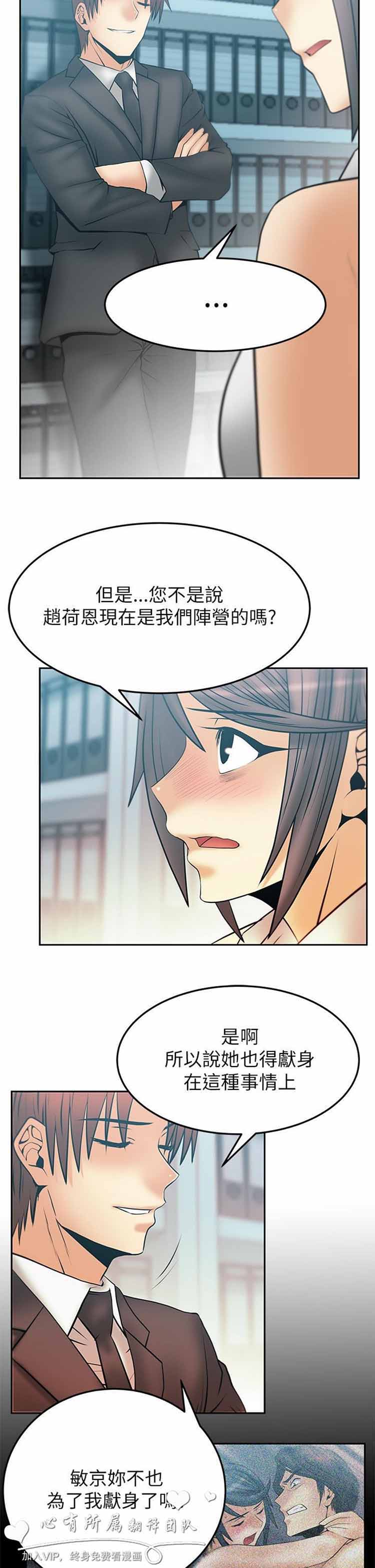 白领丽人（全三季） 第45话 第5页
