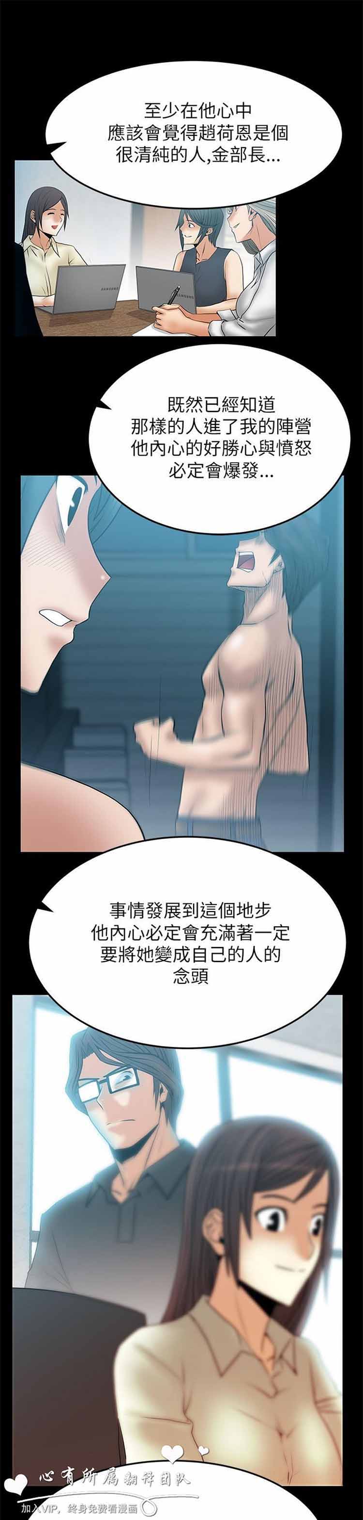 白领丽人（全三季） 第45话 第7页