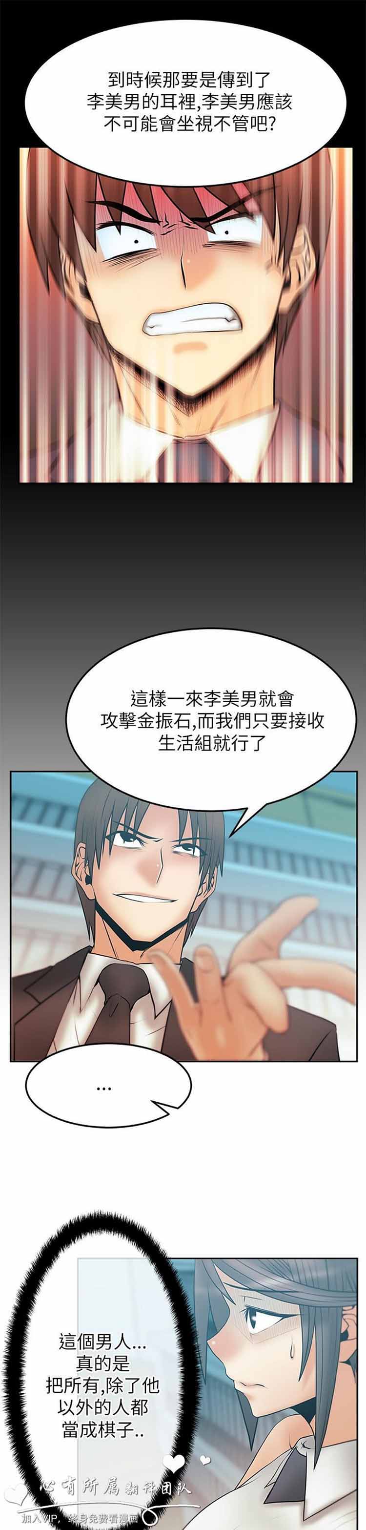 白领丽人（全三季） 第45话 第10页