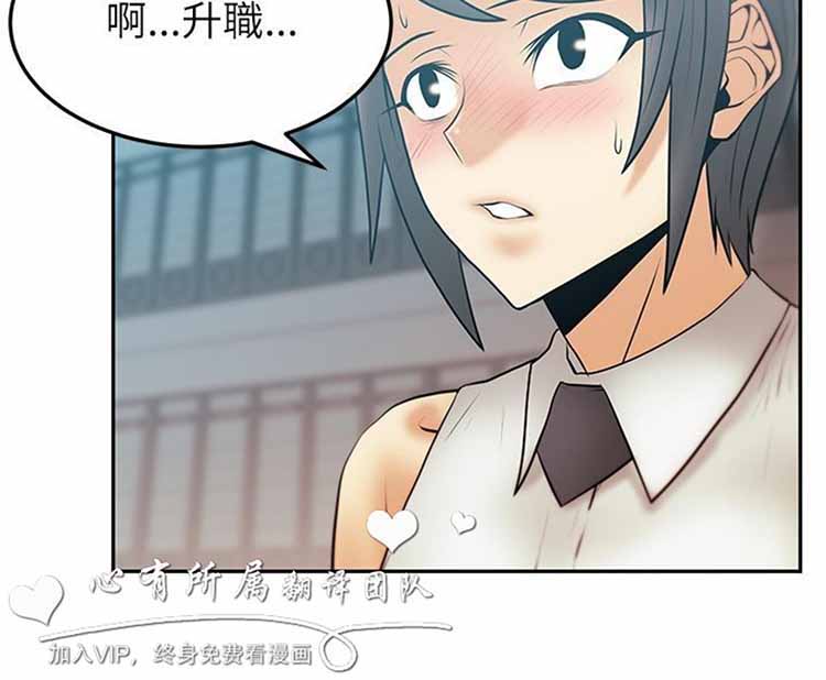 白领丽人（全三季） 第45话 第13页