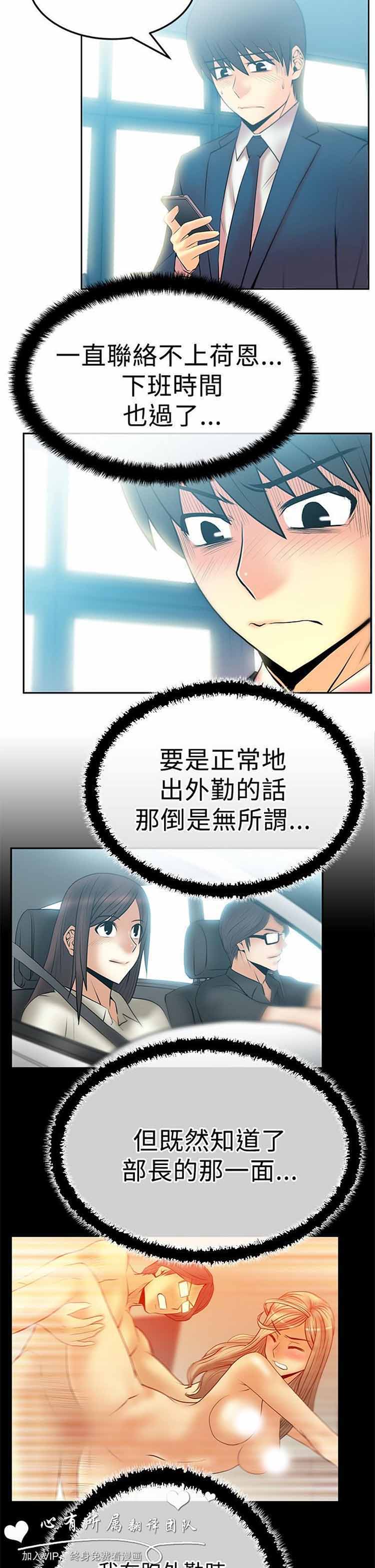白领丽人（全三季） 第48话 第3页