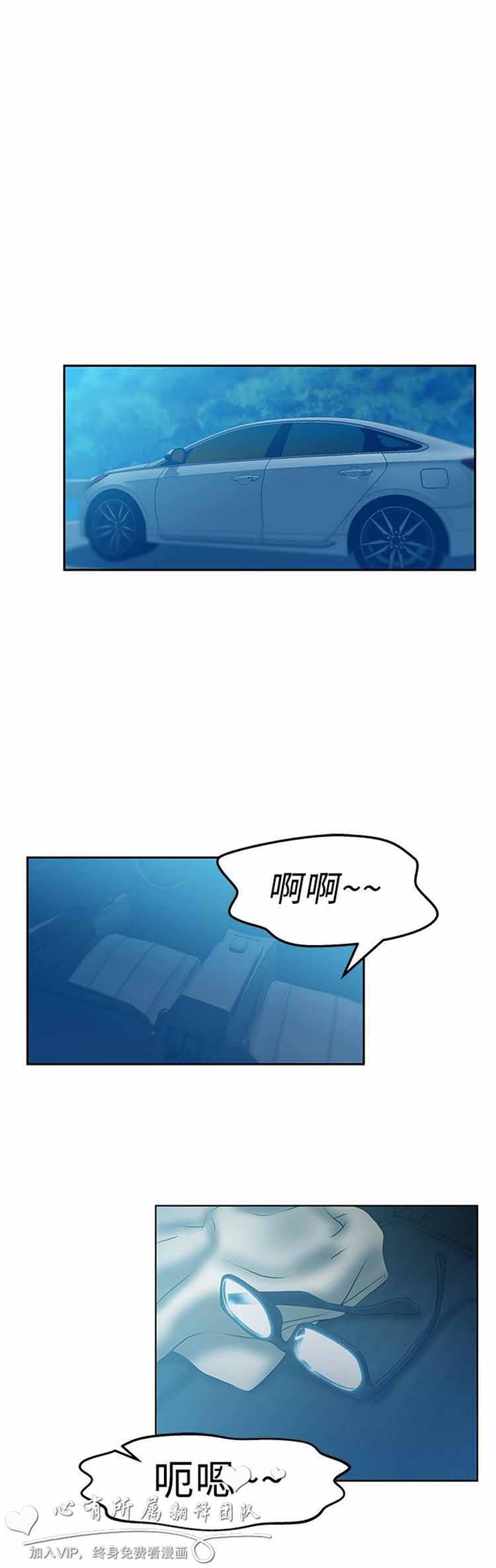白领丽人（全三季） 第48话 第6页