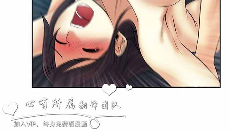 白领丽人（全三季） 第48话 第13页