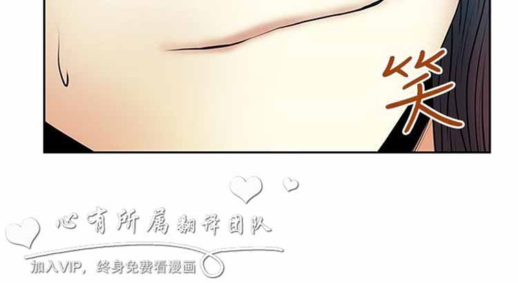 白领丽人（全三季） 第48话 第17页