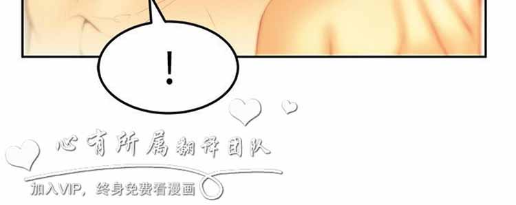 白领丽人（全三季） 第49话 第18页