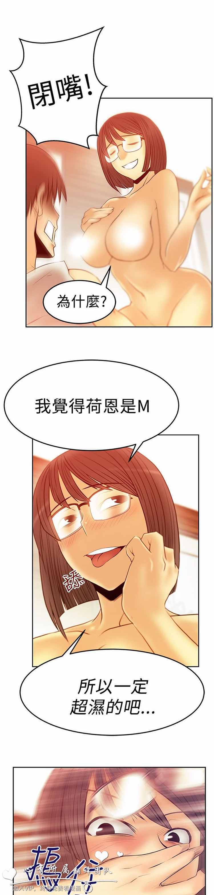 白领丽人（全三季） 第49话 第20页