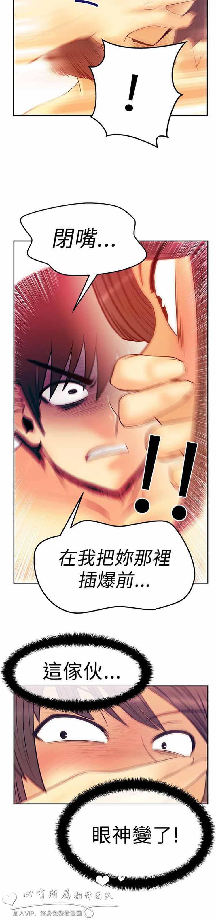 白领丽人（全三季） 第49话 第21页