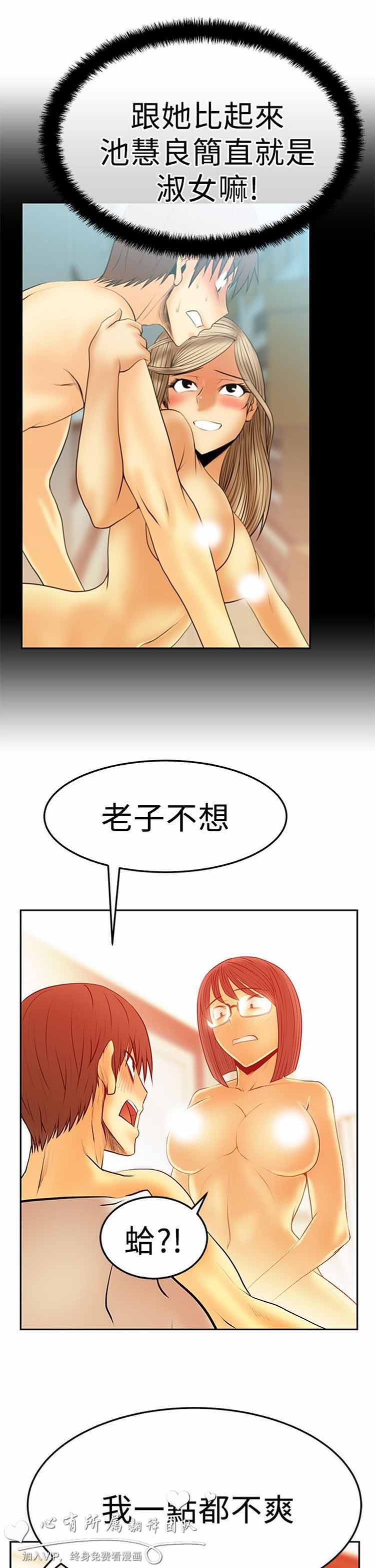 白领丽人（全三季） 第49话 第16页
