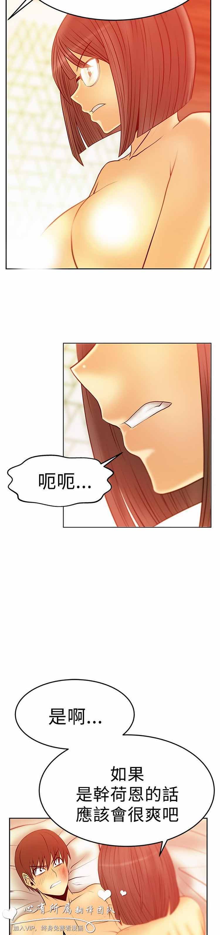 白领丽人（全三季） 第49话 第17页