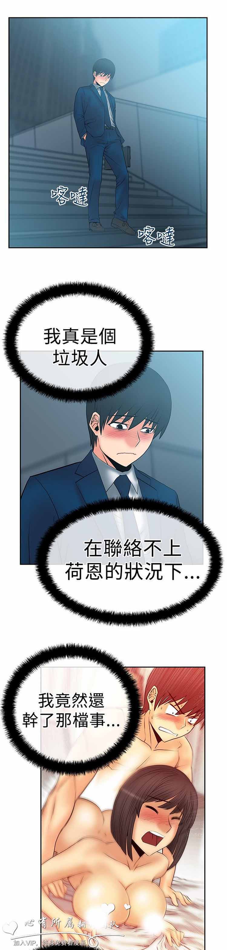 白领丽人（全三季） 第51话 第13页
