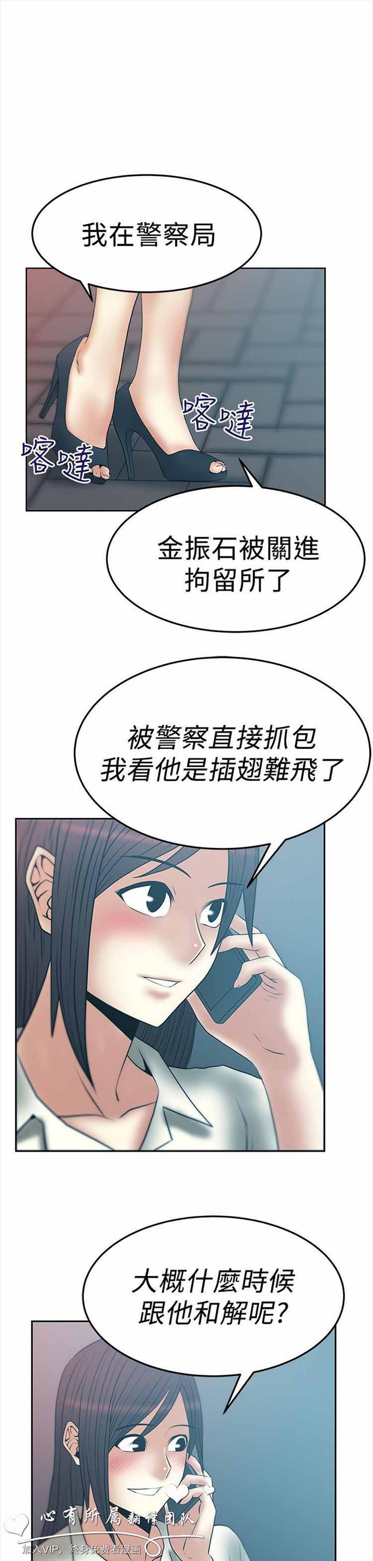 白领丽人（全三季） 第51话 第1页
