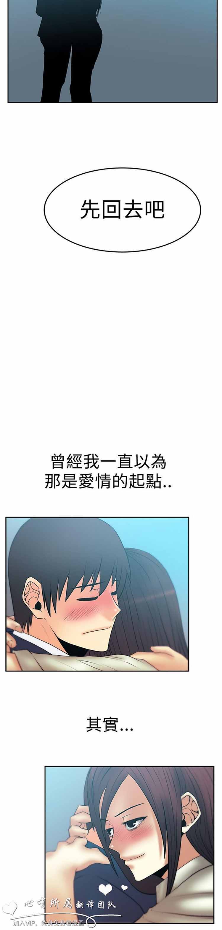 白领丽人（全三季） 第51话 第21页