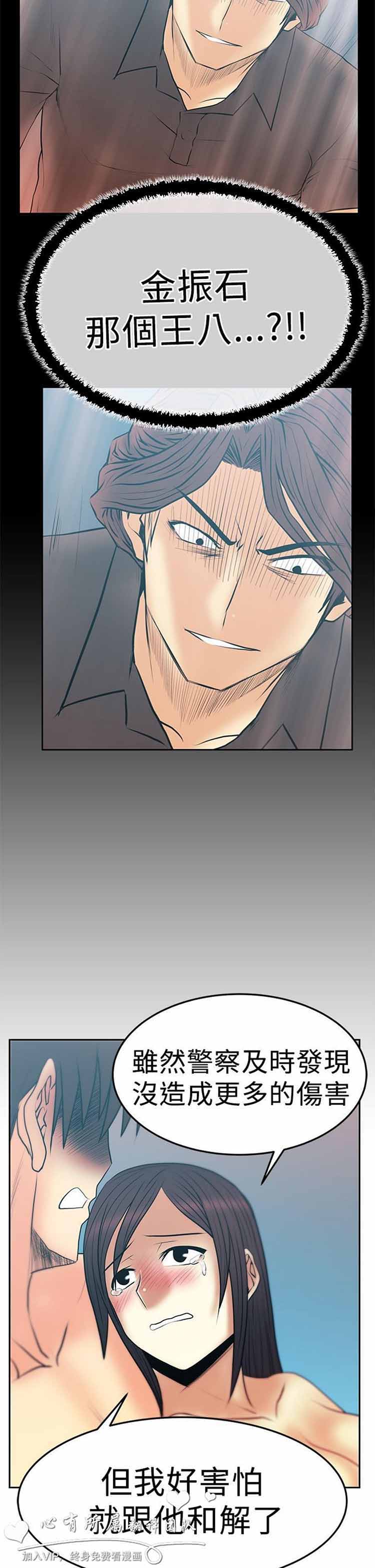 白领丽人（全三季） 第52话 第16页