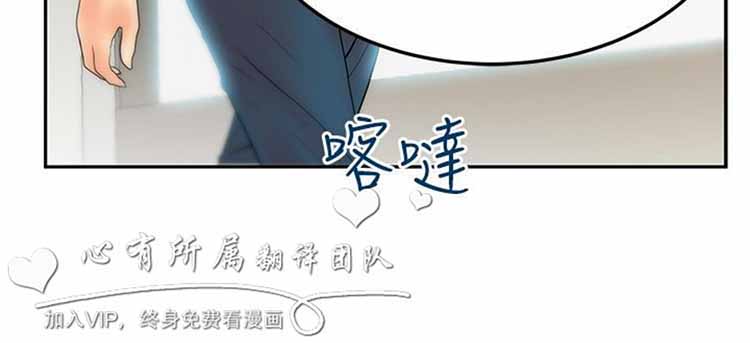 白领丽人（全三季） 第52话 第22页