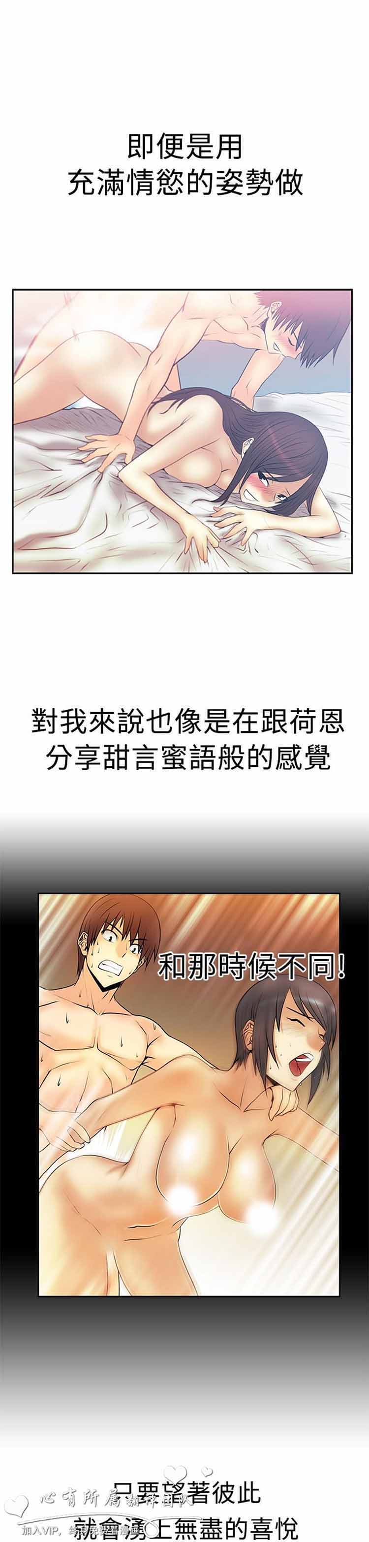 白领丽人（全三季） 第52话 第7页