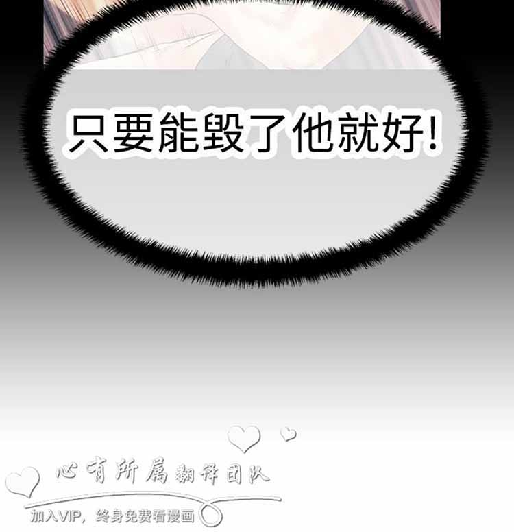 白领丽人（全三季） 第52话 第25页
