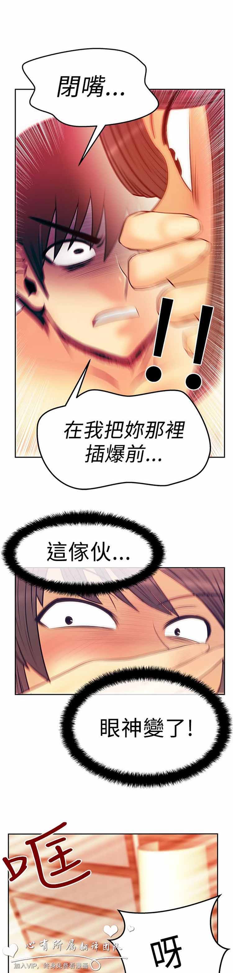 白领丽人（全三季） 第50话 第1页