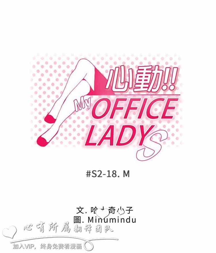 白领丽人（全三季） 第50话 第3页