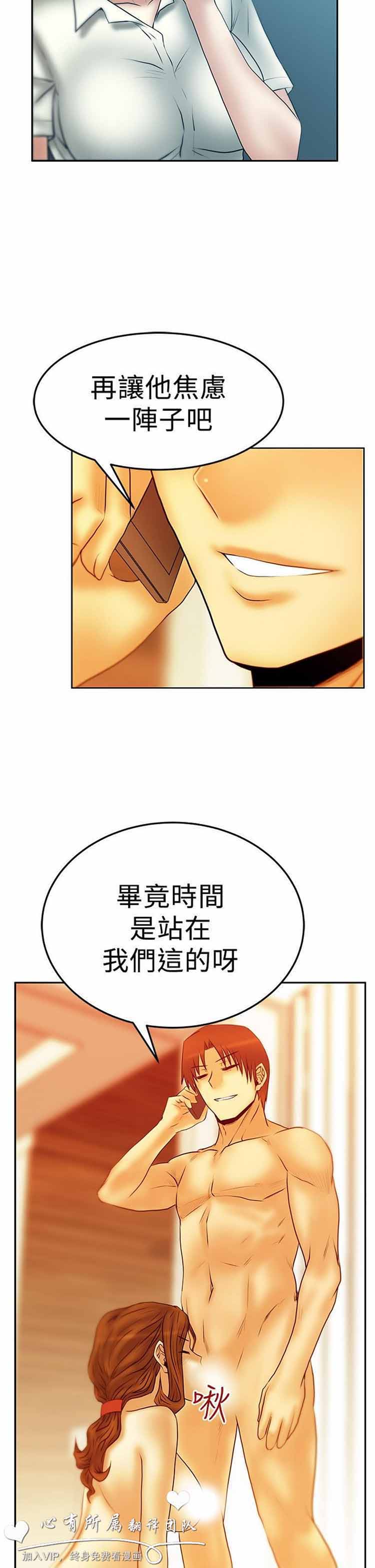 白领丽人（全三季） 第50话 第18页