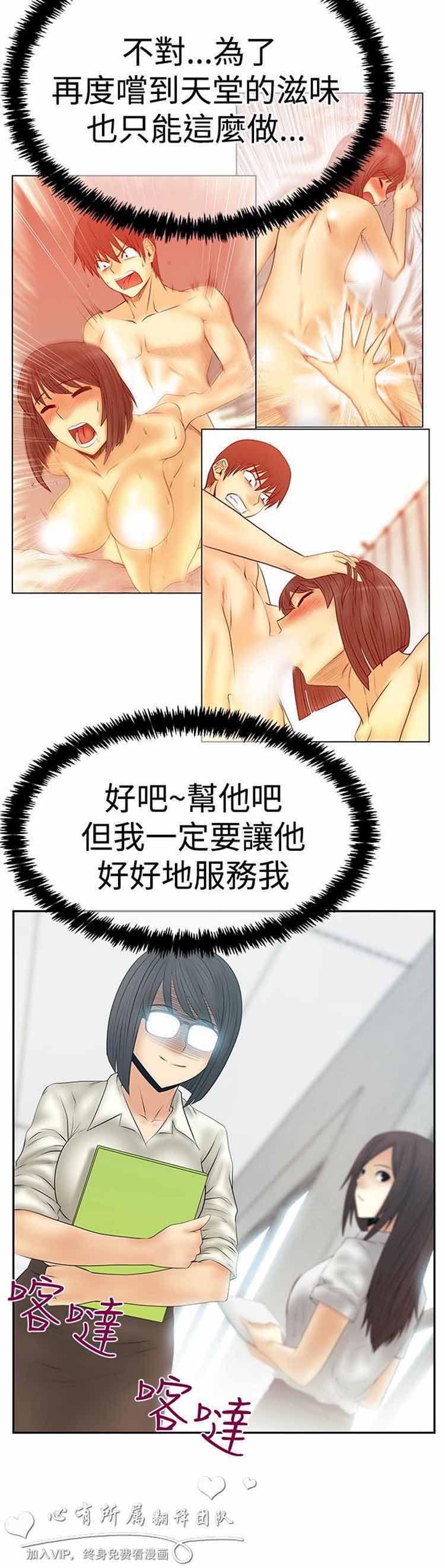 白领丽人（全三季） 第53话 第12页