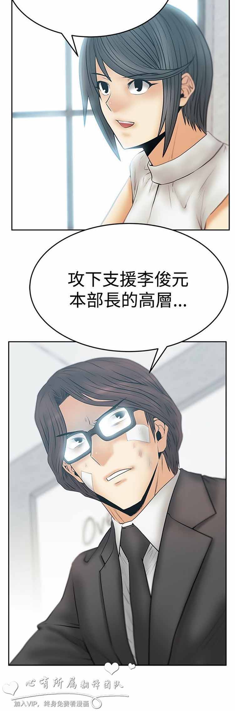 白领丽人（全三季） 第53话 第15页
