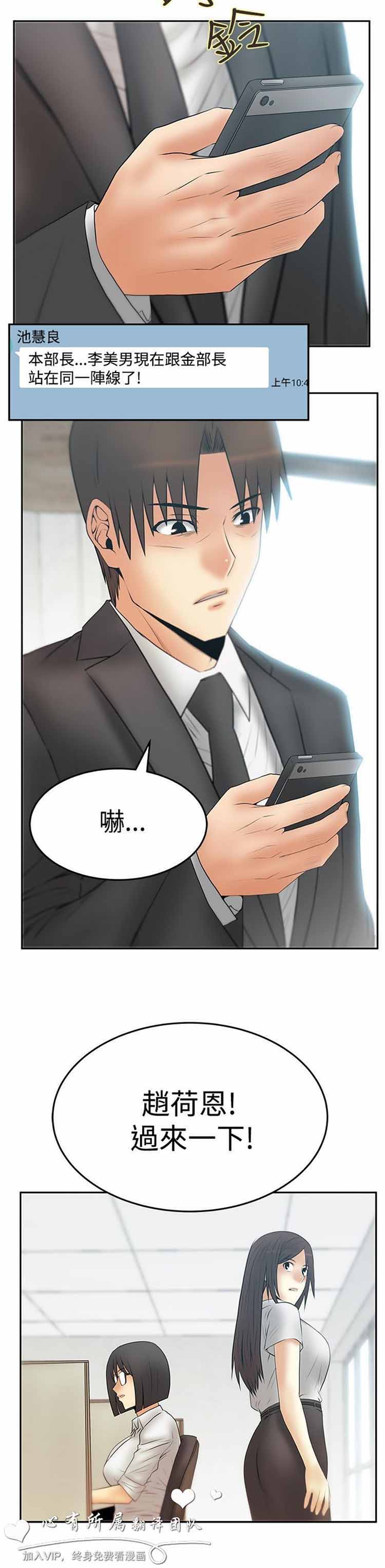 白领丽人（全三季） 第53话 第22页